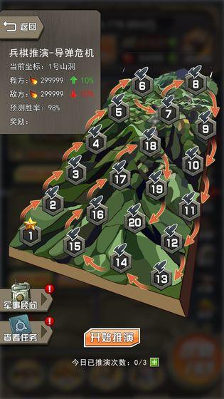 小枪抗大炮单机版 1.0最新版截图1