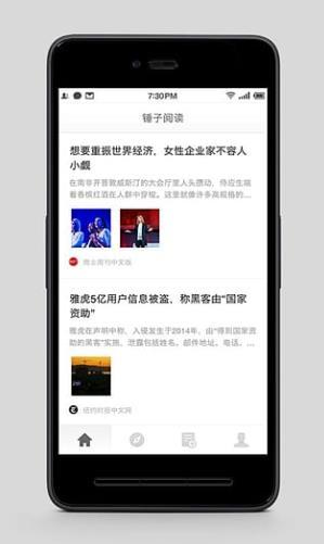 珍新闻 2.0.3安卓版截图1