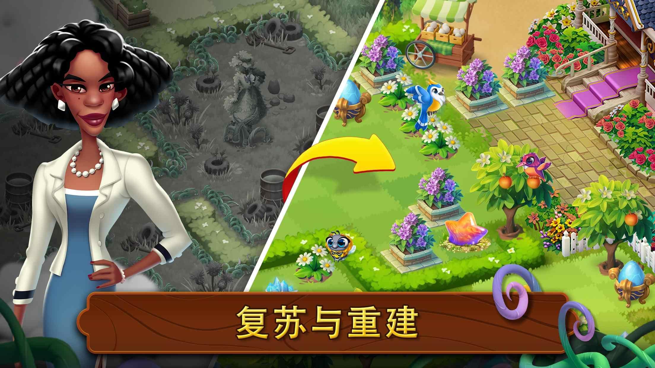 合并花园最新版 1.13.2安卓版截图3