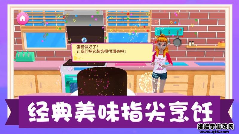 模拟美食制作 1.0.1安卓版截图3