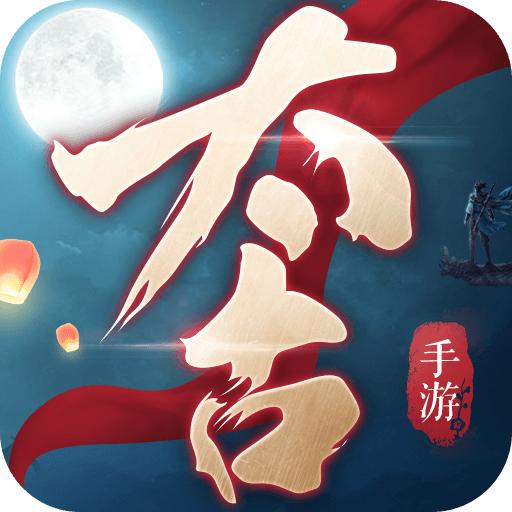 太古战纪游戏最新版 3.28.2安卓最新版