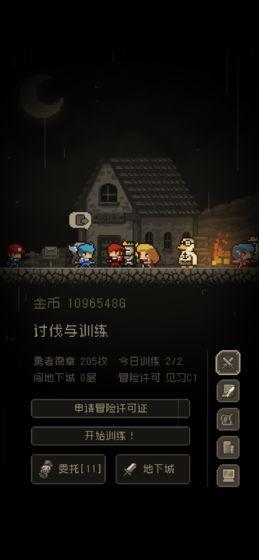 问题勇者也要干魔王4.999破解版 4.999最新版截图3