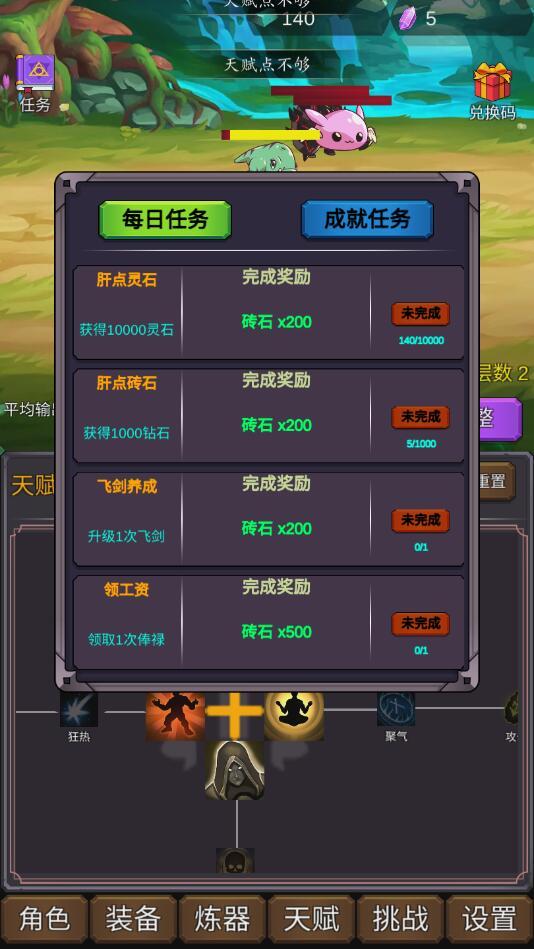 修个肝仙最新破解版 1.0.055安卓版截图2