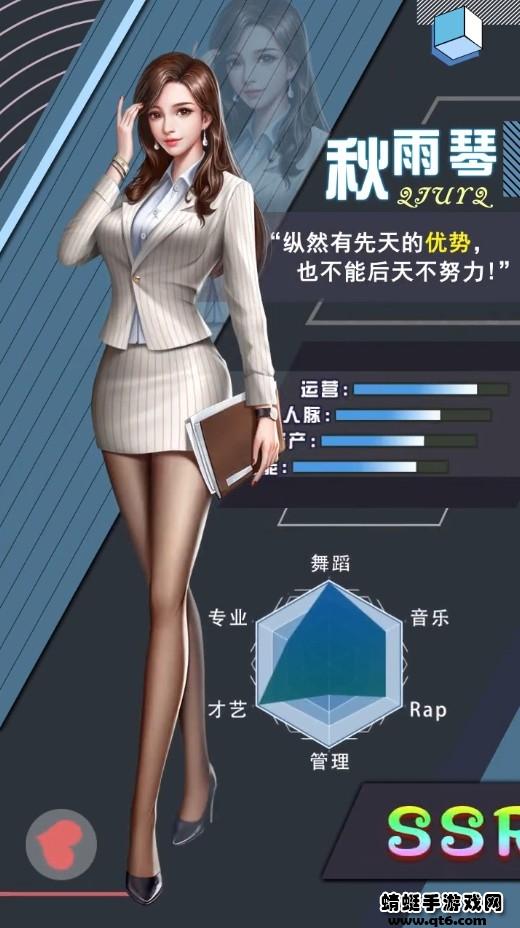 校花女秘书手游 1.0.7安卓版截图4