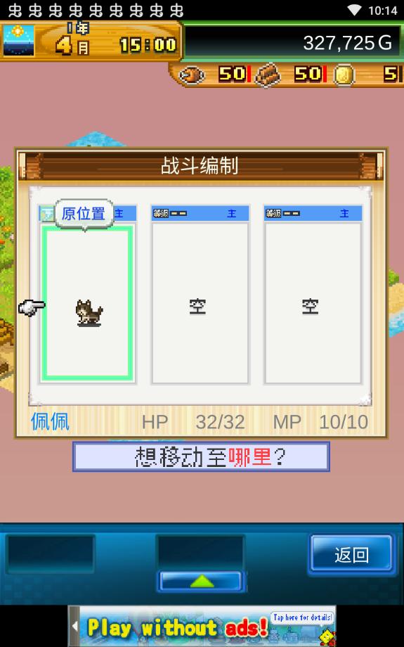 开拓神秘岛破解版无限金币无限奖牌新版本 2.3.1安卓版截图1