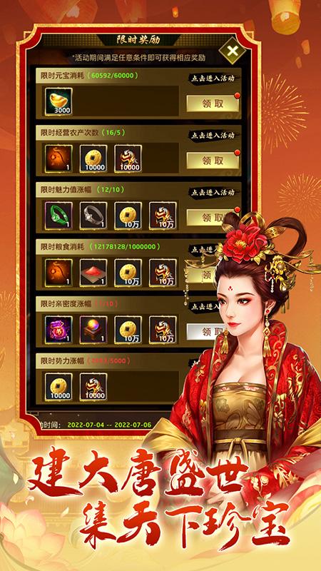 神行九歌 2.0.02最新版截图4
