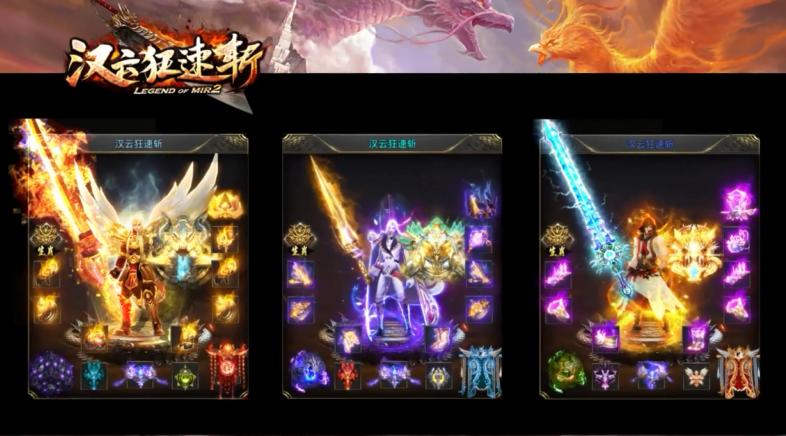 汉云狂速斩 1.1.0安卓版截图4