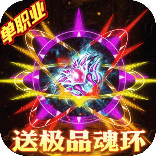 勇者之心手游 1.2.6安卓版