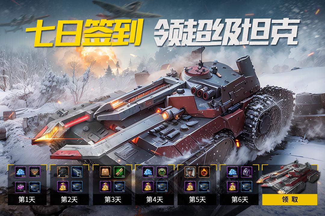 闪电突击九游最新版 1.1安卓版截图4