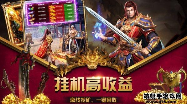 六八高爆三国 1.3.0安卓版截图1
