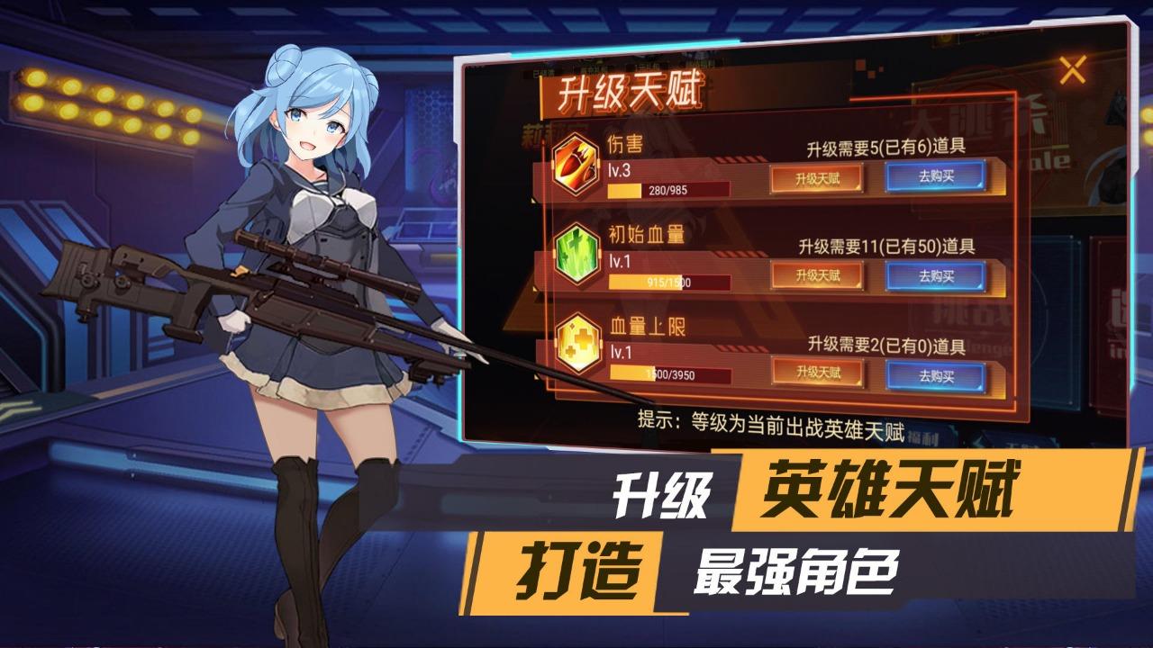 枪械少女游戏 1.0安卓版截图4