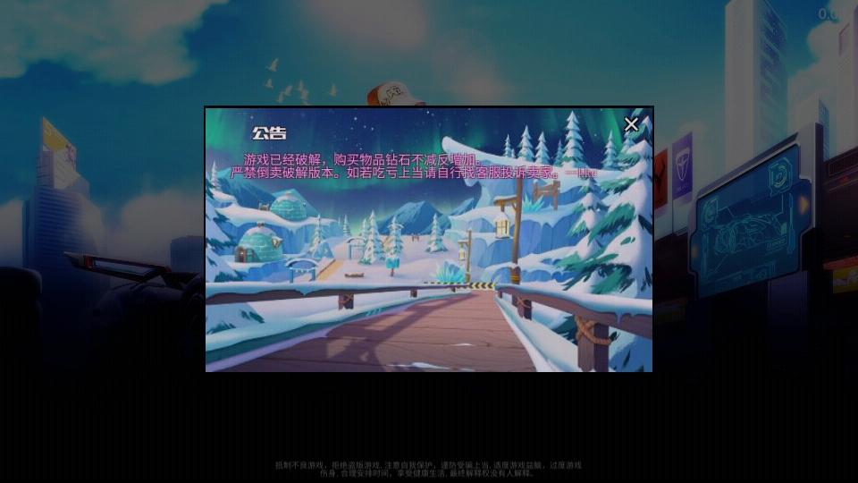 贪玩飞车内购破解版 0.32中文版截图4