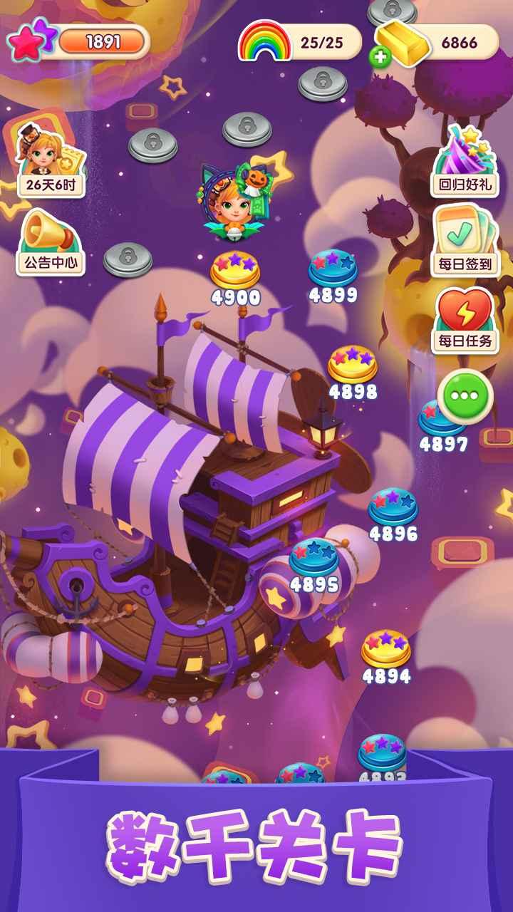 宾果消消消无限金币星星破解版 8.1.0.1最新版截图3