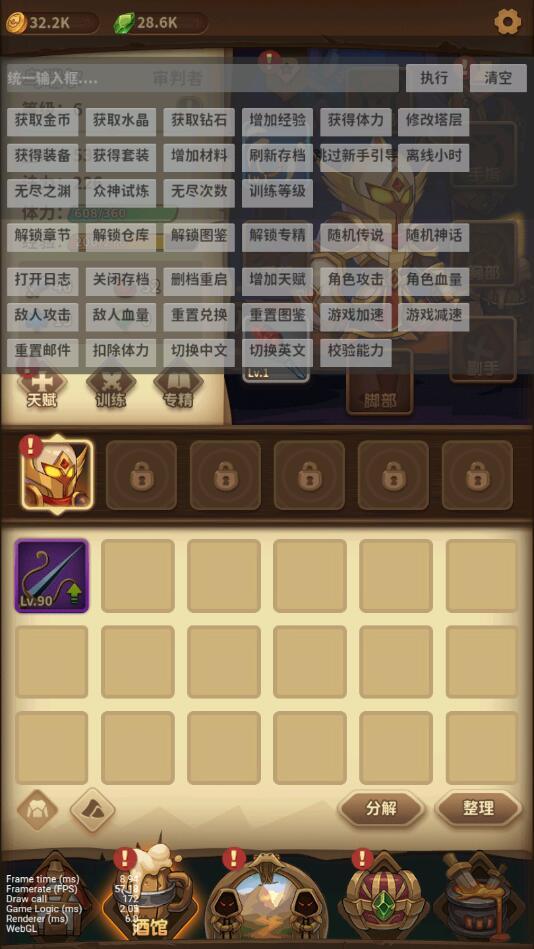 宝箱与勇士内置作弊菜单 1.9.7安卓版截图1