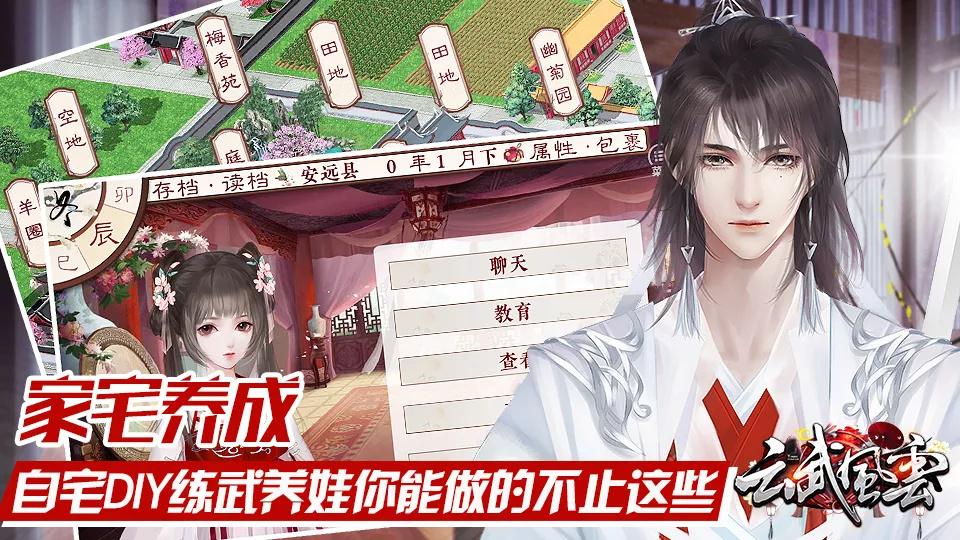 云武风云破解版金手指最新版2022清软 4.2最新版截图4
