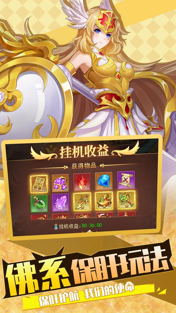 光之圣境安卓版 1.0最新版截图4