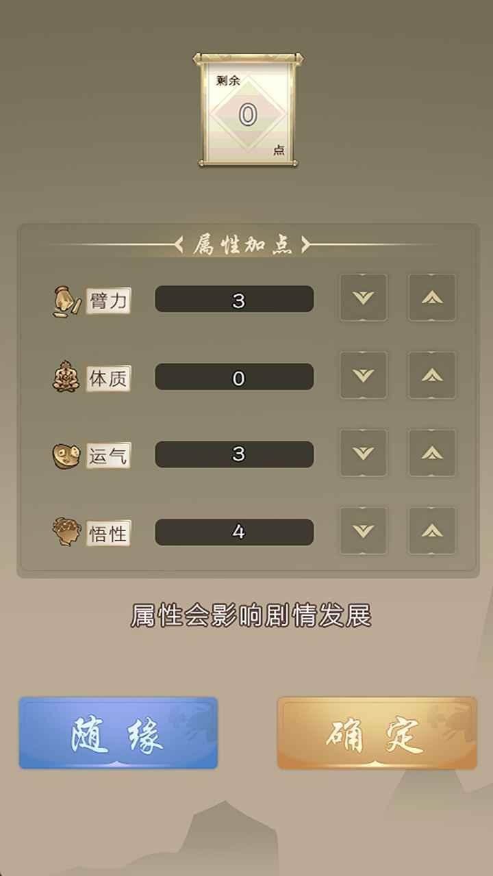 大侠请重来手游 7.7.9安卓版截图2