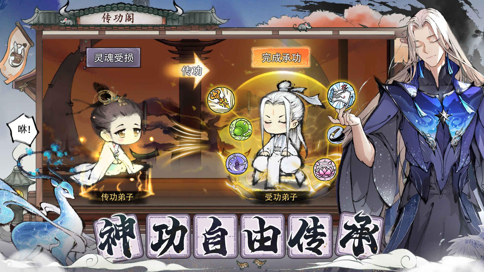 代号我的祖师最新版 1.11.22安卓版截图1