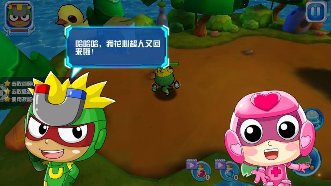 开心超人机甲联盟内购破解版 1.4.0安卓版截图1