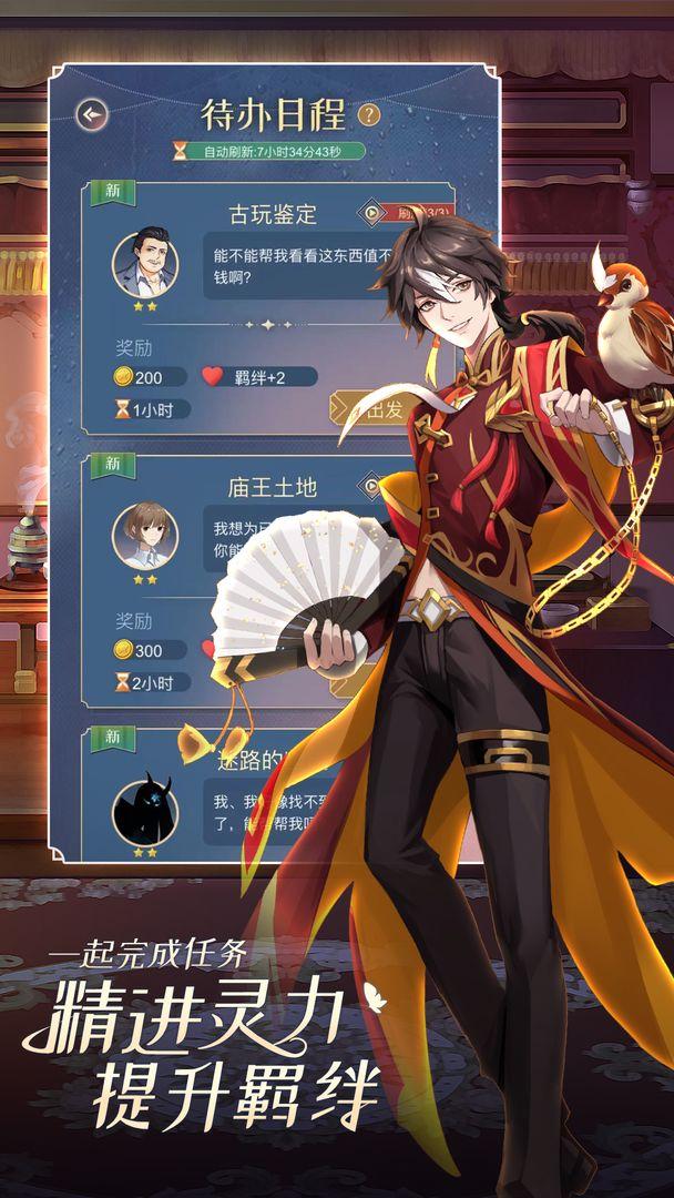 神仙记事录破解版 1.0.9安卓版截图4