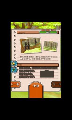 我们的秘密基地(TreeHouse) 1.0.10安卓版截图2