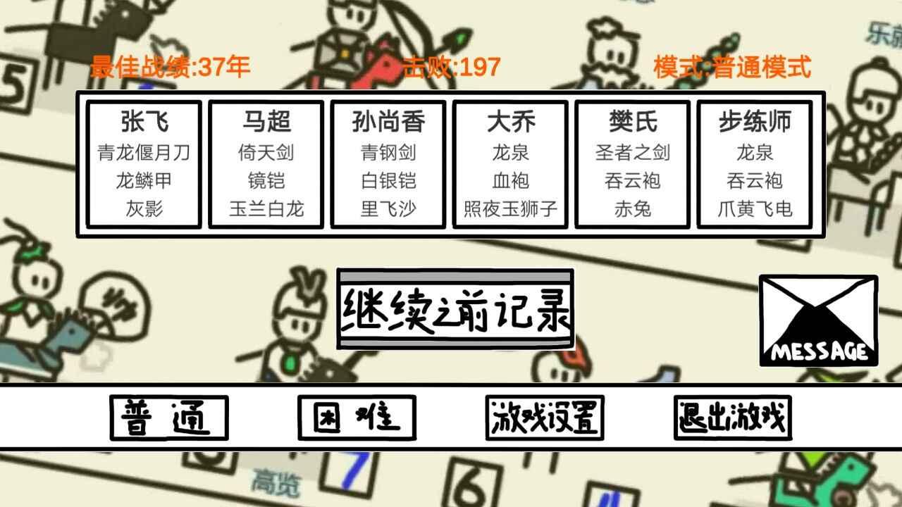 鼠绘三国模拟器最新版 0.4.8安卓版截图4