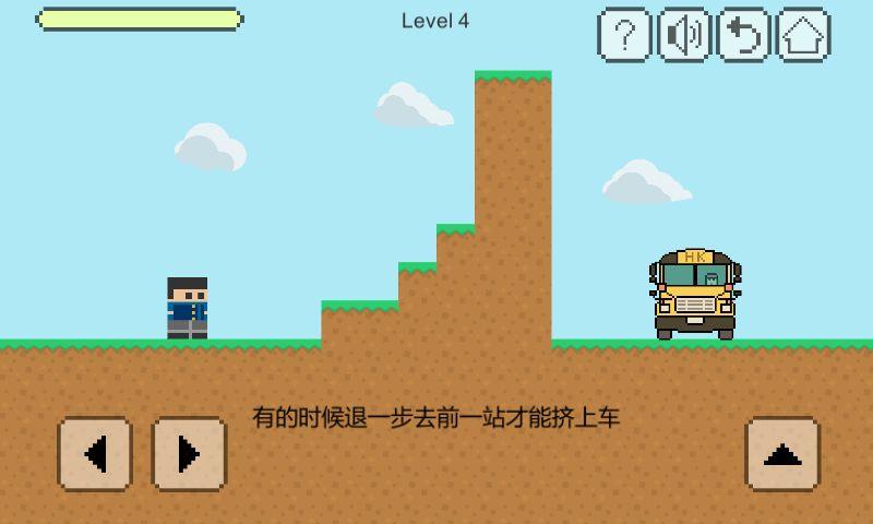 我要坐公交破解版 0.3最新版破解版截图4