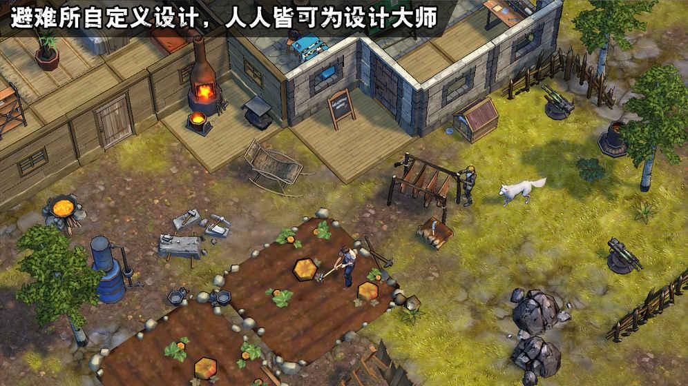 末日幸存者游戏 1.2.9.0安卓版截图4