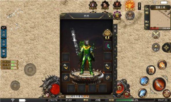 大牛复古单职业手游最新版 4.1.2安卓版截图2