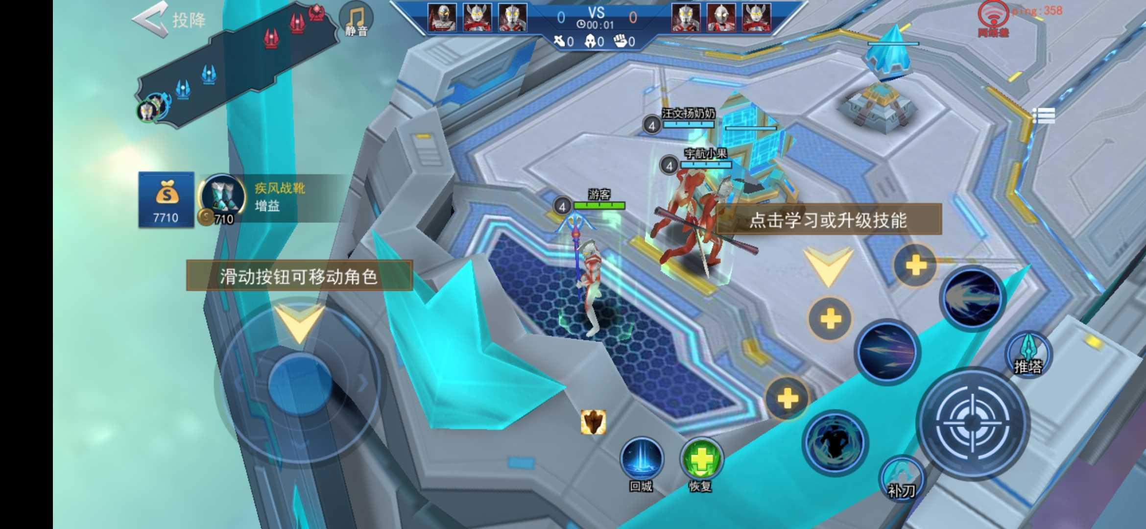 奥特超人王者对决破解版 3.0安卓版截图3