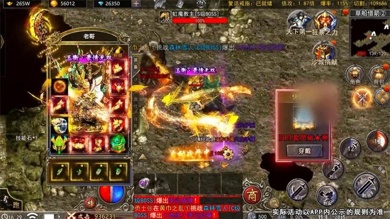 盟重新城传奇 1.0.0安卓版截图3