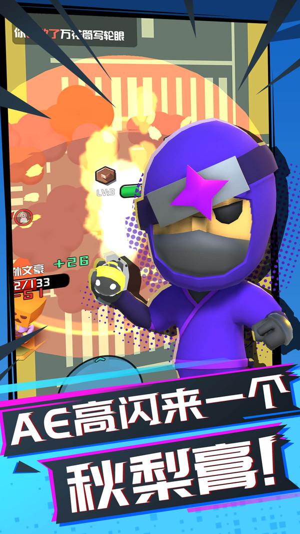 吃鸡全明星手游 1.0.0安卓版截图2