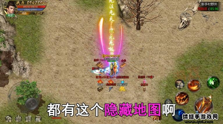 天龙单职业传奇 1.1.1安卓版截图3