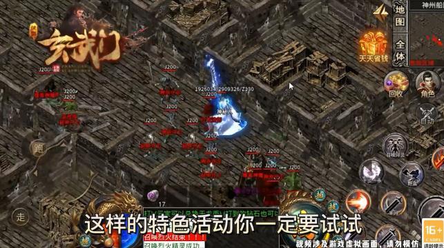 仗剑玄武门手游 1.3.0安卓版截图2