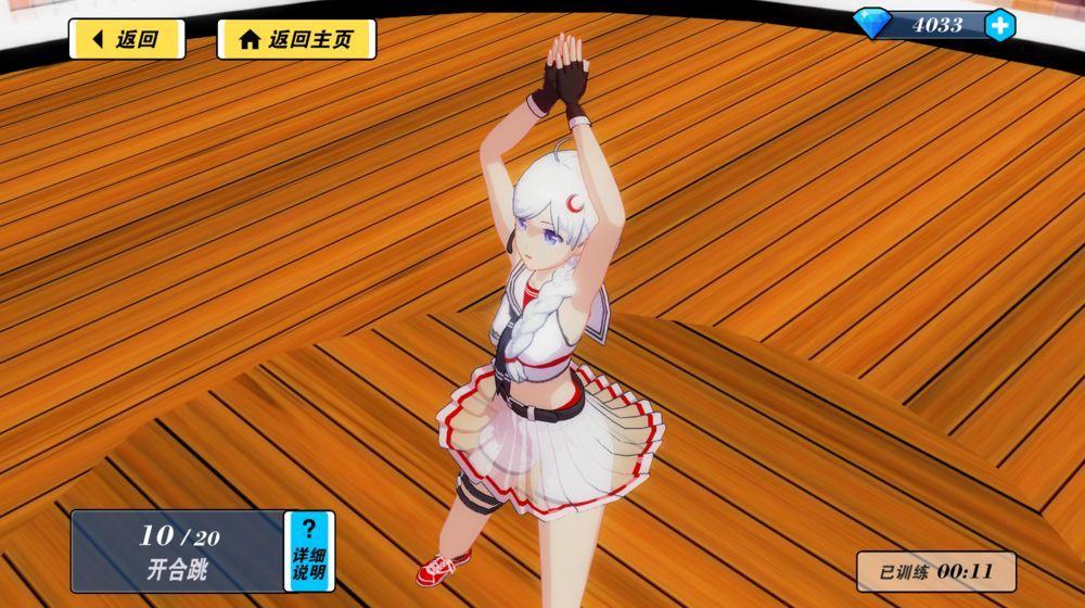 我的健身教练2无限钻石版 2.3安卓版截图1