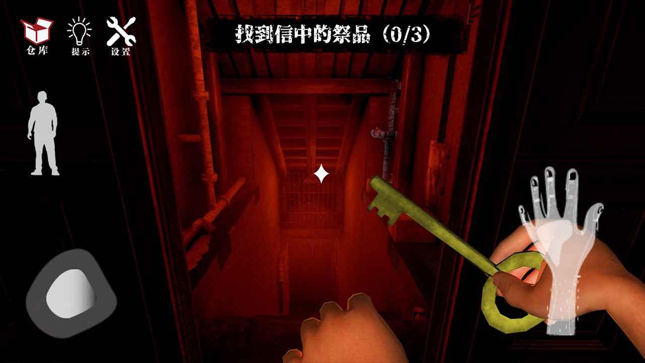 逃不出的房间手游 1.0安卓版截图3