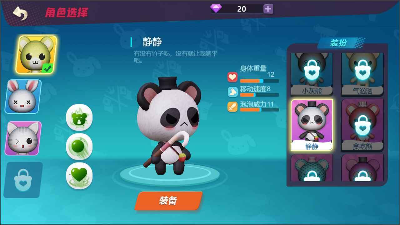 萌斗萝游戏 1.1.0.7最新版截图1