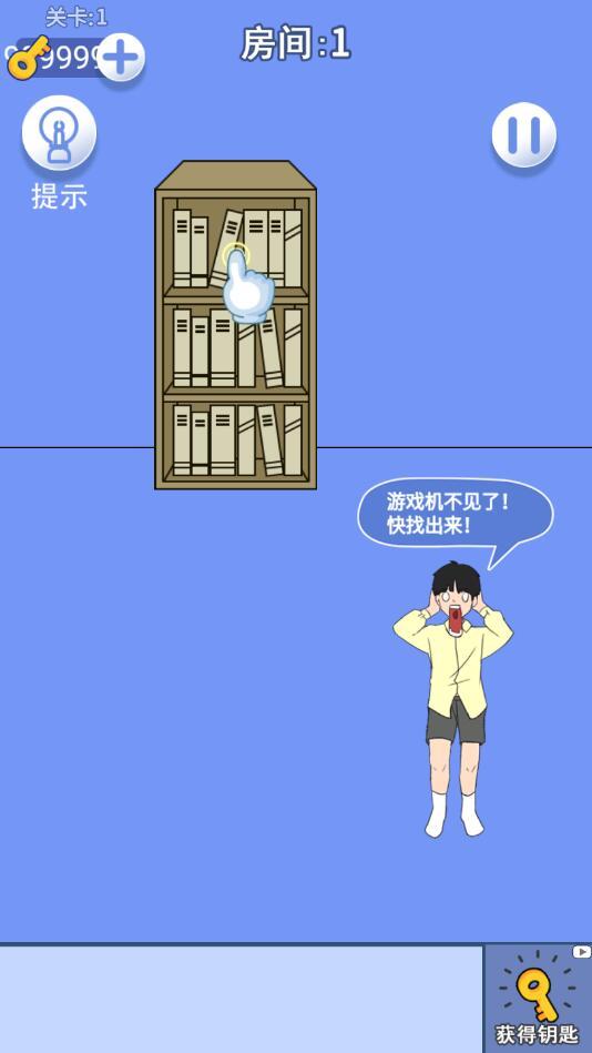 游戏机不见了破解版 1.1.0无限提示版截图1