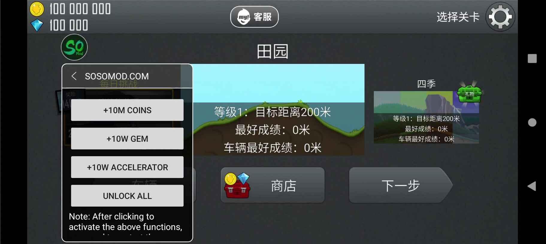 登山赛车官方中文版 1.64.4最新版截图2