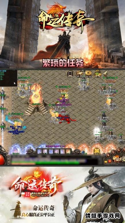 命运传奇 1.0安卓版截图2