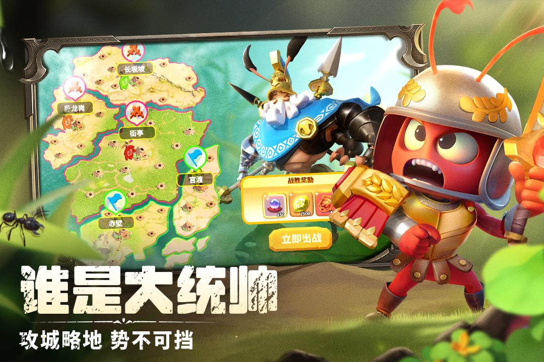 蚁族崛起九游渠道服 1.1933.0安卓版截图4