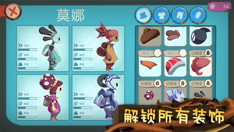 从未离开游戏无限花朵版 0.30.03汉化版截图4