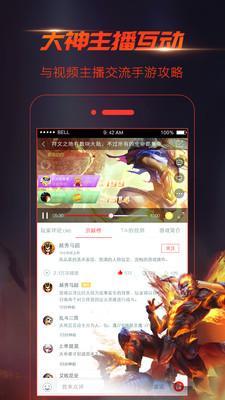 手游视界 2.4.5.1安卓版截图2