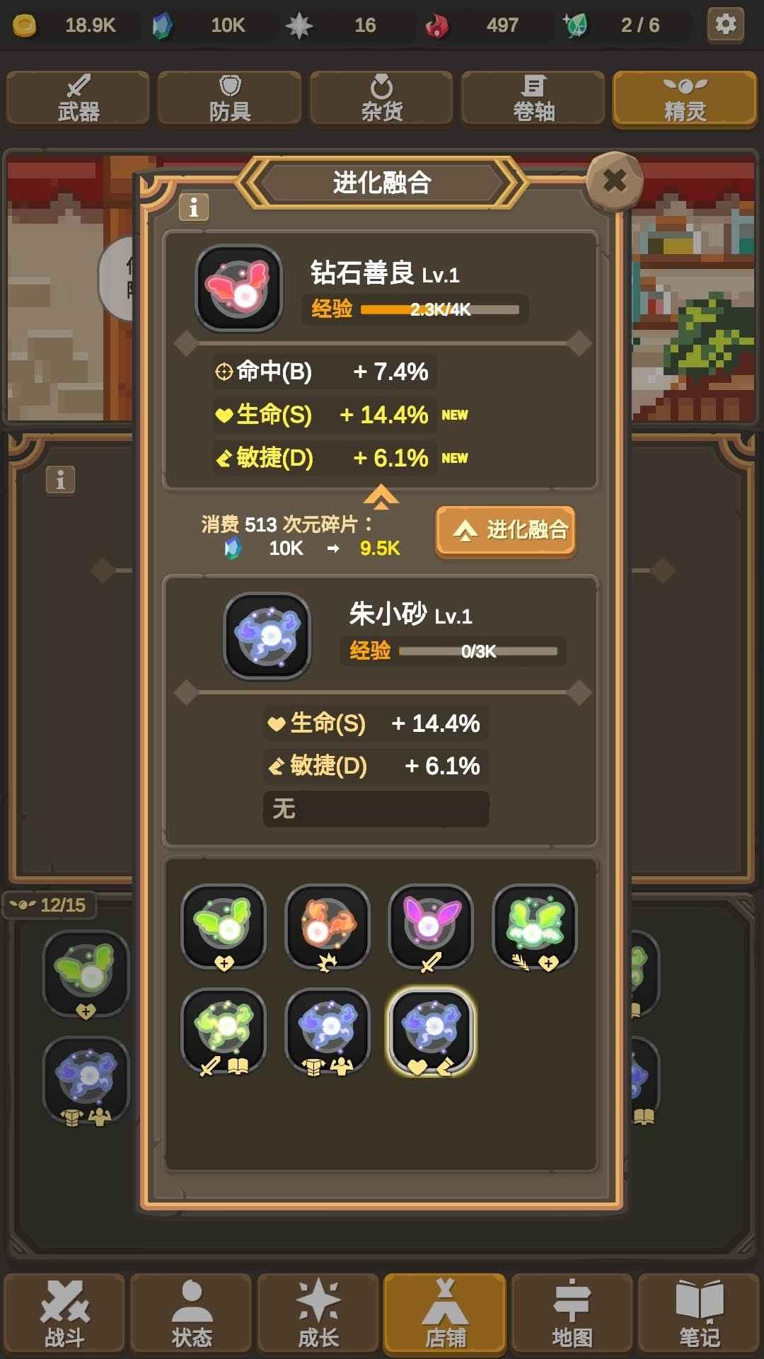 魔物调查者破解版无限金币无限钻石 1.5.1最新版截图3