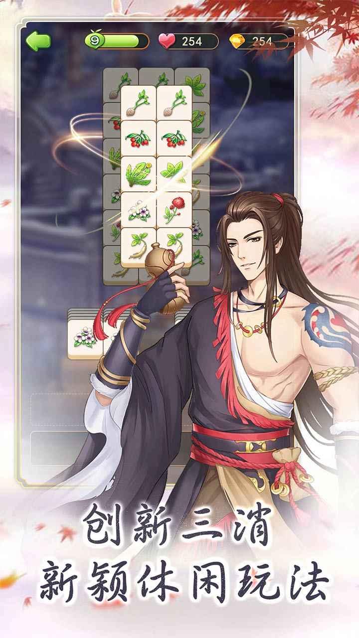 别惹神医小王妃最新版本 1.8.1安卓版截图1