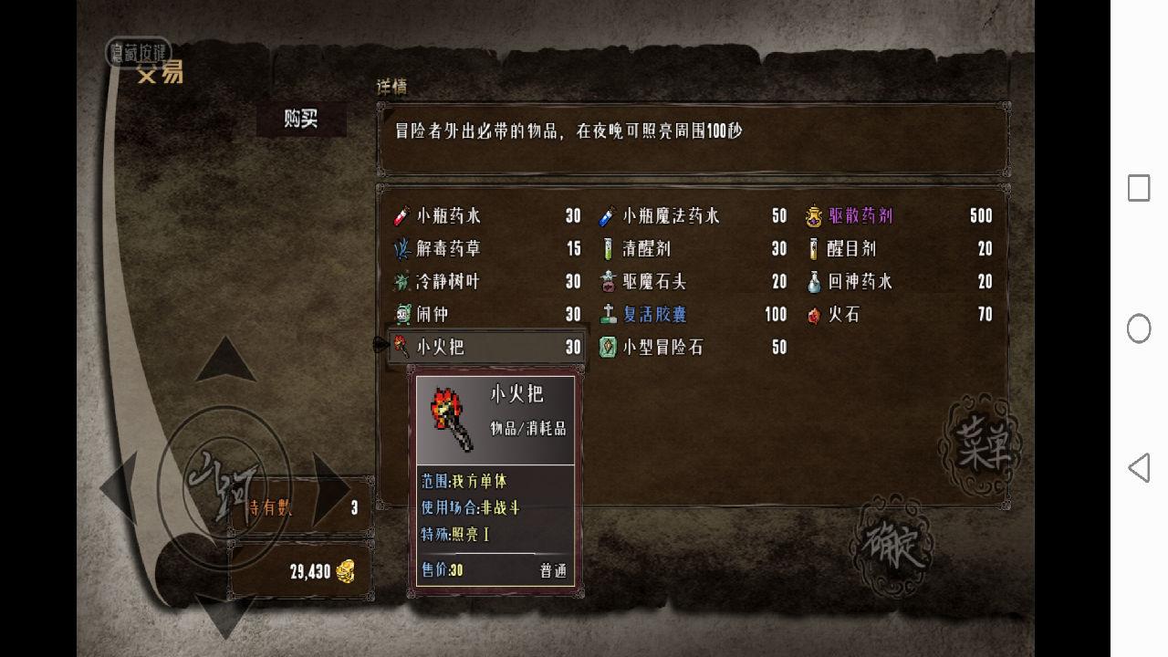 异世山河幻想游戏 6.0中文版截图2