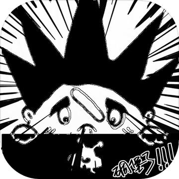 惨绝人寰游戏 1.2安卓版