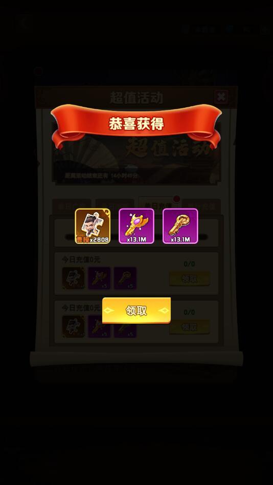 我攻城贼溜游戏破解版 1.2.101全无限版截图1