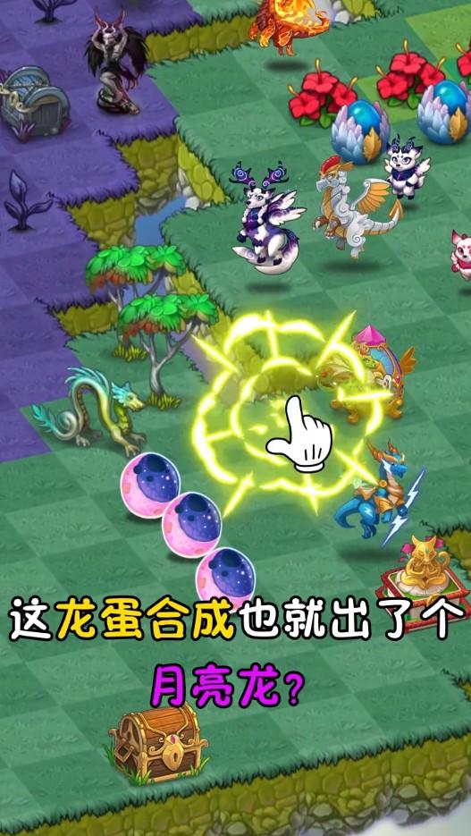 萌龙爱合成官方版 1.0安卓版截图2
