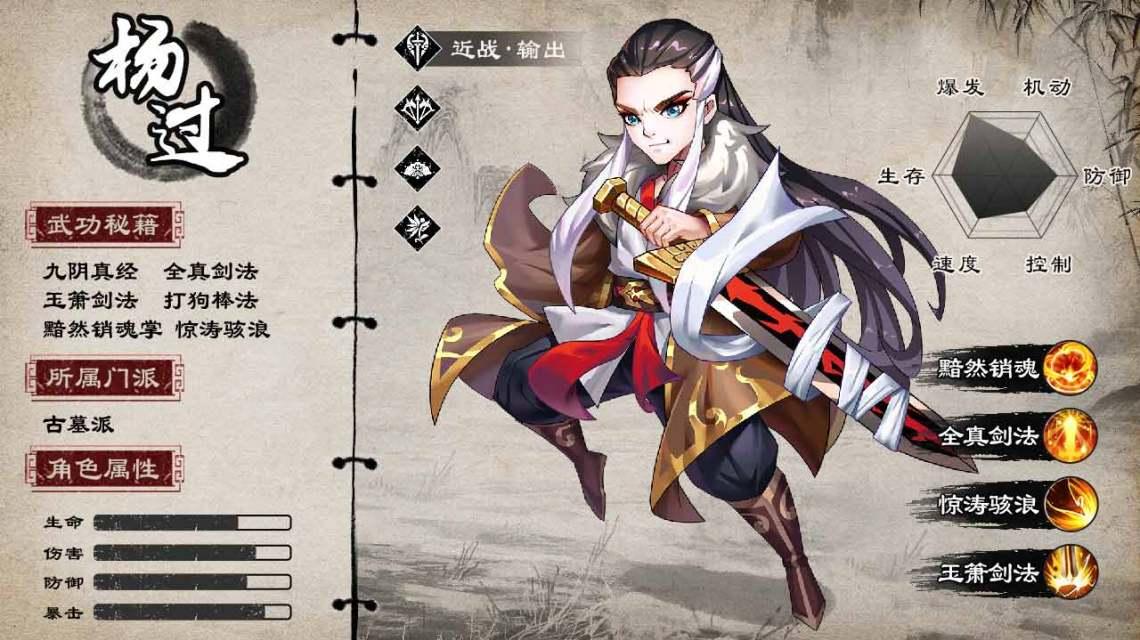 掌门请布阵东邪西毒官方版 1.5.0最新版截图3